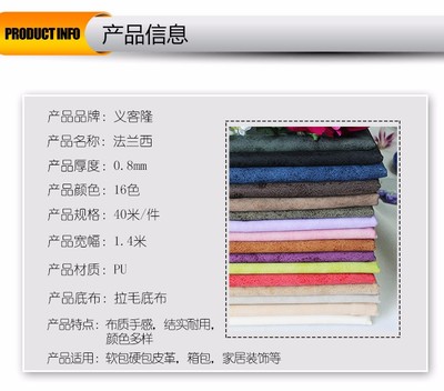 義烏聯(lián)誠皮革商行 一站式皮革解決方案，從環(huán)保皮革到生活零售